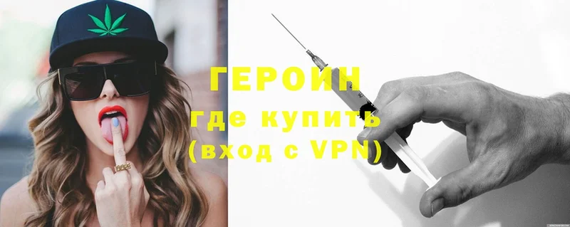 купить наркотики сайты  Андреаполь  ГЕРОИН Heroin 