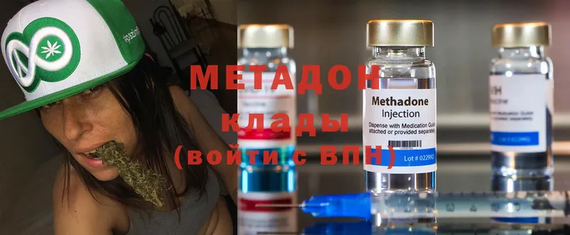 МЕТАДОН methadone  OMG онион  Андреаполь 