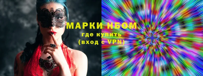 Марки NBOMe 1,5мг  где можно купить наркотик  Андреаполь 